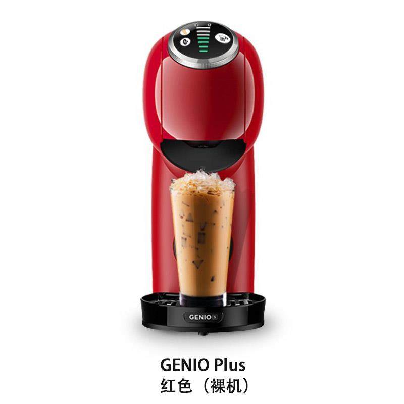 多趣酷思Genio Basic Plus全自动胶囊咖啡机自制迷你mini me家用