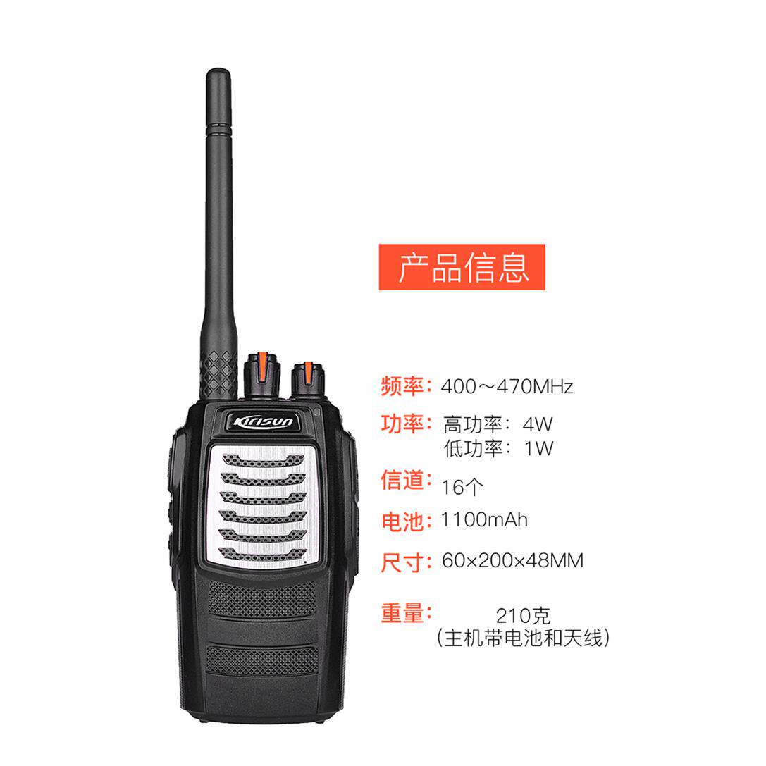 科立讯PT3500S对讲机 科立讯PT-3500S对讲机 音质清晰 KIRISUN
