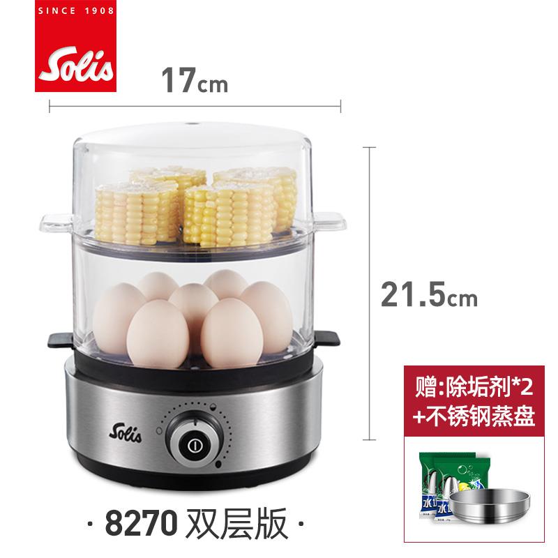 Solis/索利斯8270双层蒸蛋器煮蛋器家用神器定时自动断电 早餐机