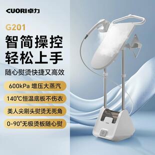 卓力新品2024家用挂烫机智简操控熨烫机手持增压蒸汽熨衣机G2