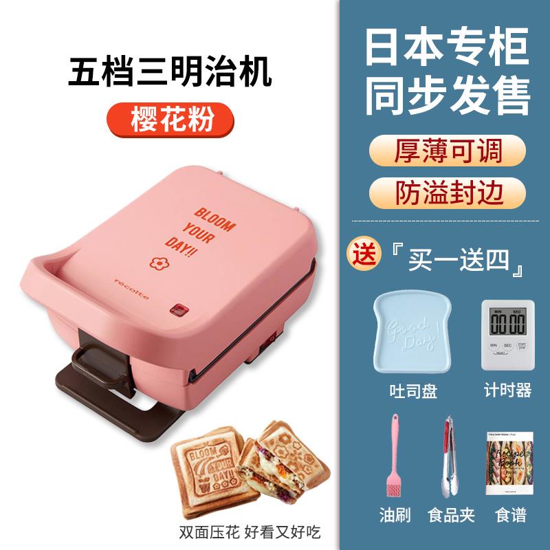 日本丽克特三明治机加厚封边热压烤面 面包吐司机家用小型轻食早
