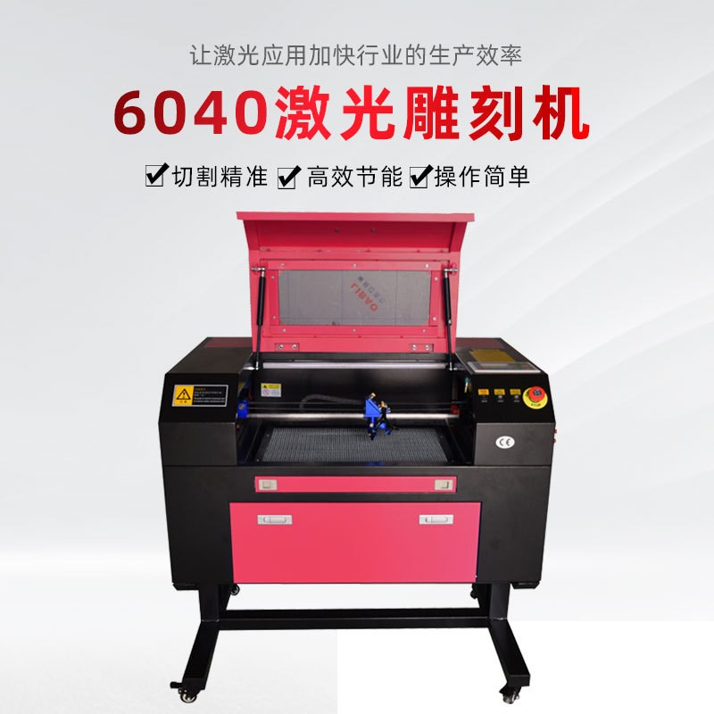 科绘6040雕刻机 小型亚克力激光雕刻机 小型激光切割机