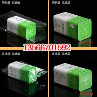 35订做 pof热缩膜pvc热收缩袋塑封膜环保燕窝手机盒子食品袋子23