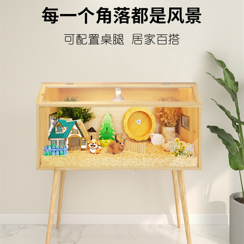 仓鼠笼子实木饲养箱用品窝造景金丝熊超大豪华别墅用品保温箱