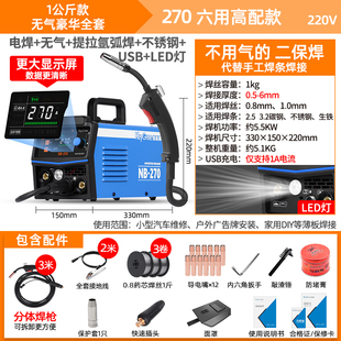 无气二c保焊机电焊机一体家用小型二氧化碳气体保护两用220V 新品