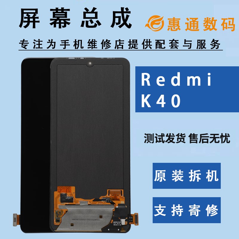 适用于红米k40屏幕总成原装k40s液晶触摸显示屏原厂拆机OLED屏幕
