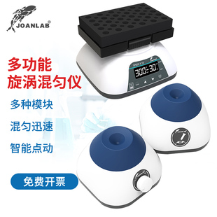 实验室多功能漩涡振荡器 JOANLAB 混匀仪涡旋混匀器混合器迷你离