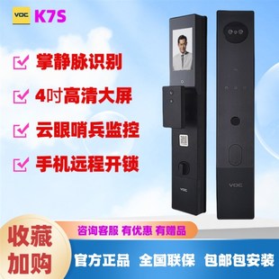 锁 VOC掌静脉全自动智能门锁K7s指纹锁家用防盗门入户门电子密码
