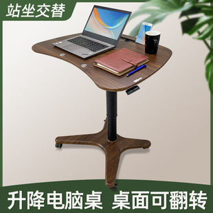简易可移动学习桌书桌 可折叠升降电脑桌家用沙发办公桌床边站立式