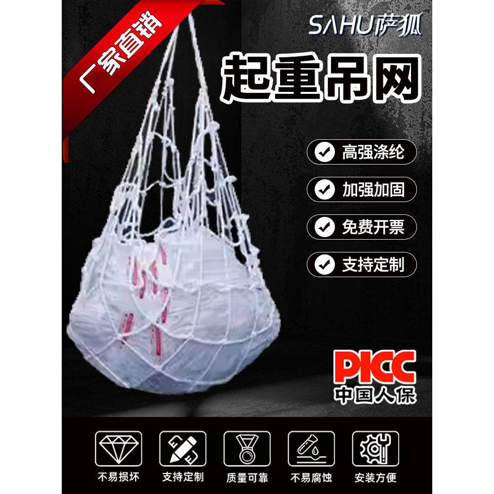 吊货网起重吊网彩色吊装网涤纶吊装网兜装卸吊装工具尼吊绳龙吊网