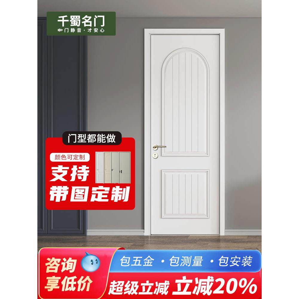 千蜀名门 法式门室内门实木覆合烤漆门家用定制木门卧室门套装门