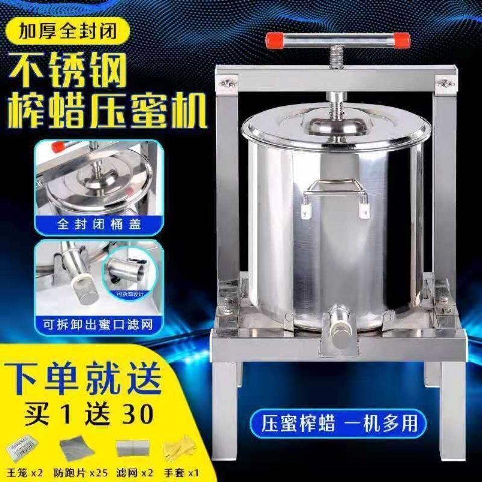 不锈钢压蜜机小型家用榨蜜机榨中蜂蜜榨汁打糖榨蜡机土蜂蜜压榨机