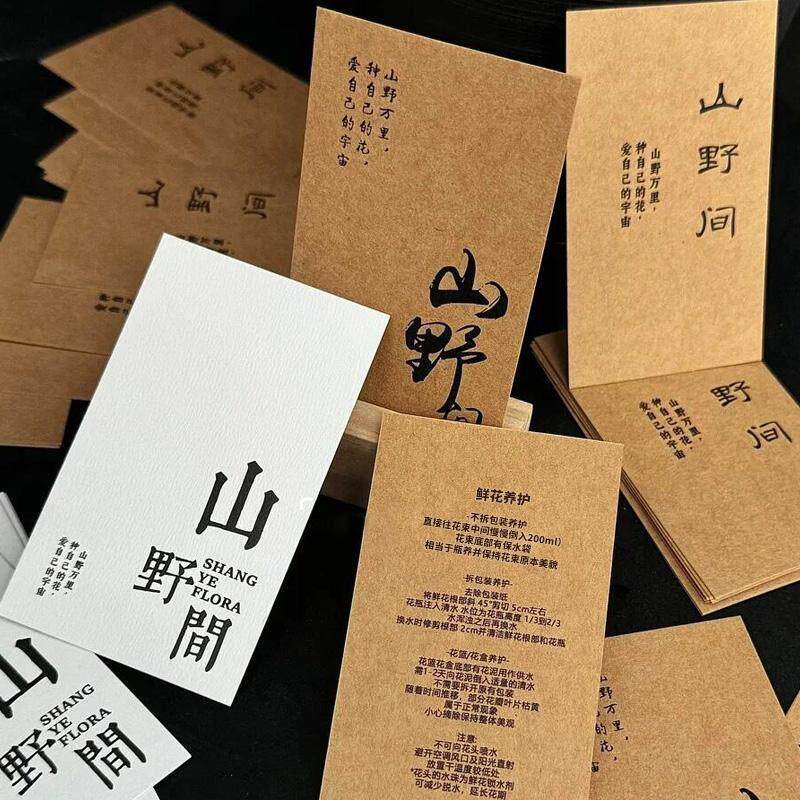 卡片定制牛皮纸花店二维码高级感谢鲜花束手写小硬卡标签名片印刷