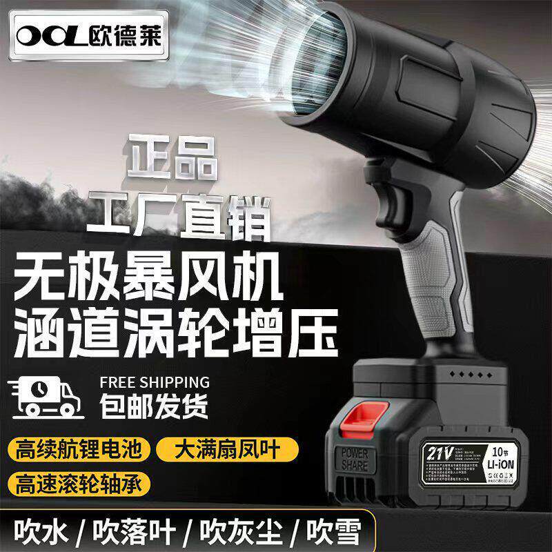 锂电鼓风机暴风机工业级柴火灶专用涡轮手持大功率强力吹风