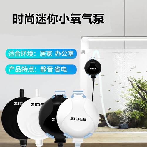 臻的 迷你鱼缸氧气泵静音增氧泵水族箱增氧器养鱼充氧泵加氧泵