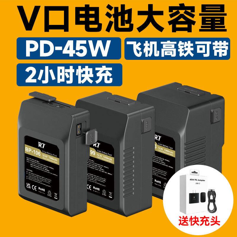 V口电池摄像机监视器供电摄影棚补光灯v型锂电池图传器应急电源