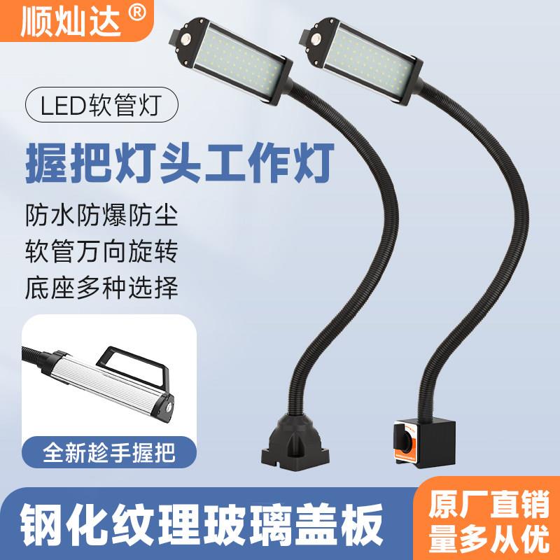 led机床工作灯220v磁吸式铣床车床灯工业工作台灯36v24v照明灯