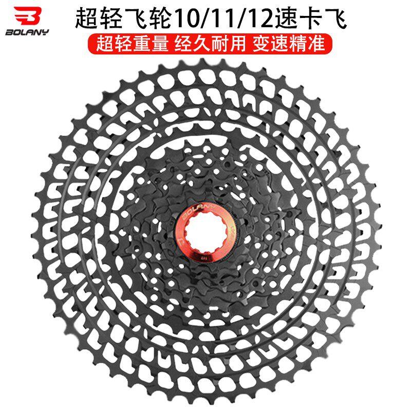 BOLANY自行车飞轮11速山地车卡式飞轮超轻飞轮齿轮大齿轮变速塔轮