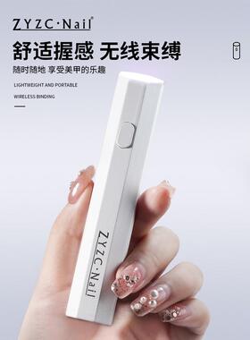 zyzc美甲一字灯小型便携蓄电款迷你光疗灯甲片烤灯美甲手持光疗灯