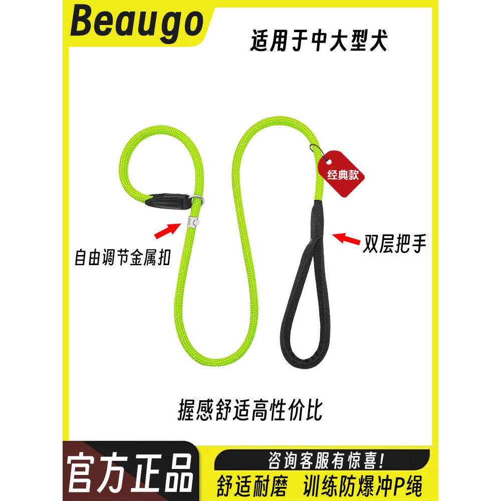 博戈专业P绳P炼狗皮带防爆全犬训练专用狗散步皮带
