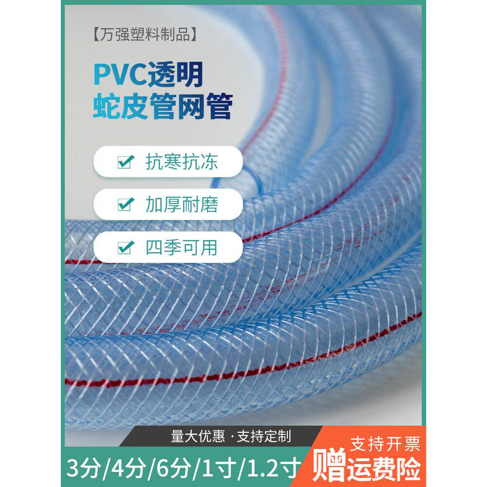Pvc增强塑料软管,耐寒,防冻,防爆,耐压蛇皮管,耐高温花园浇