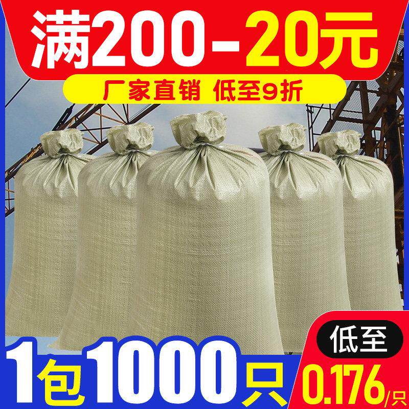编织袋厂家直销加厚蛇皮尼龙袋大麻袋子搬家打包袋建筑垃圾清运袋