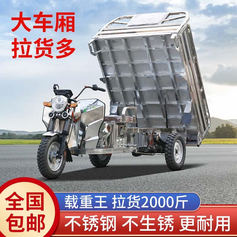 电动三轮车家用拉货不锈钢新款载重王大功率厂家直销农用车电动车