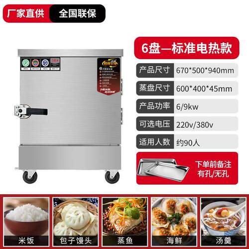 蒸饭柜商用电蒸箱蒸包炉燃气小型食堂全自动蒸饭车馒头米饭蒸饭机