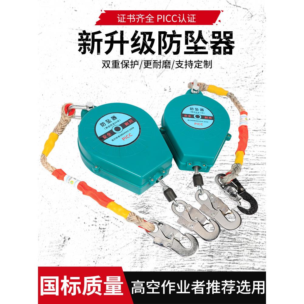 国标双锁止防坠器耐用型3/5/7/10/20/30米