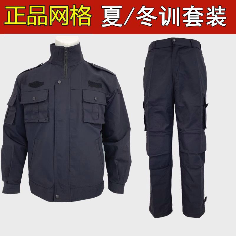 好质量网格训练蓝黑色作战训练服 保安夏季长袖作训 藏青冬训套装