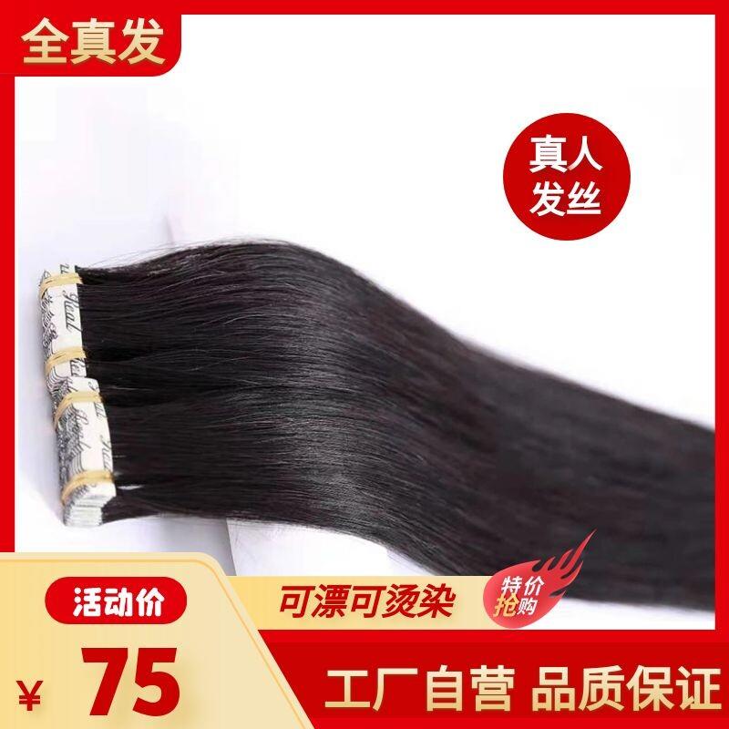 真发发片无痕接发真发100%真人发丝隐形接发接发发把烫染补发全真