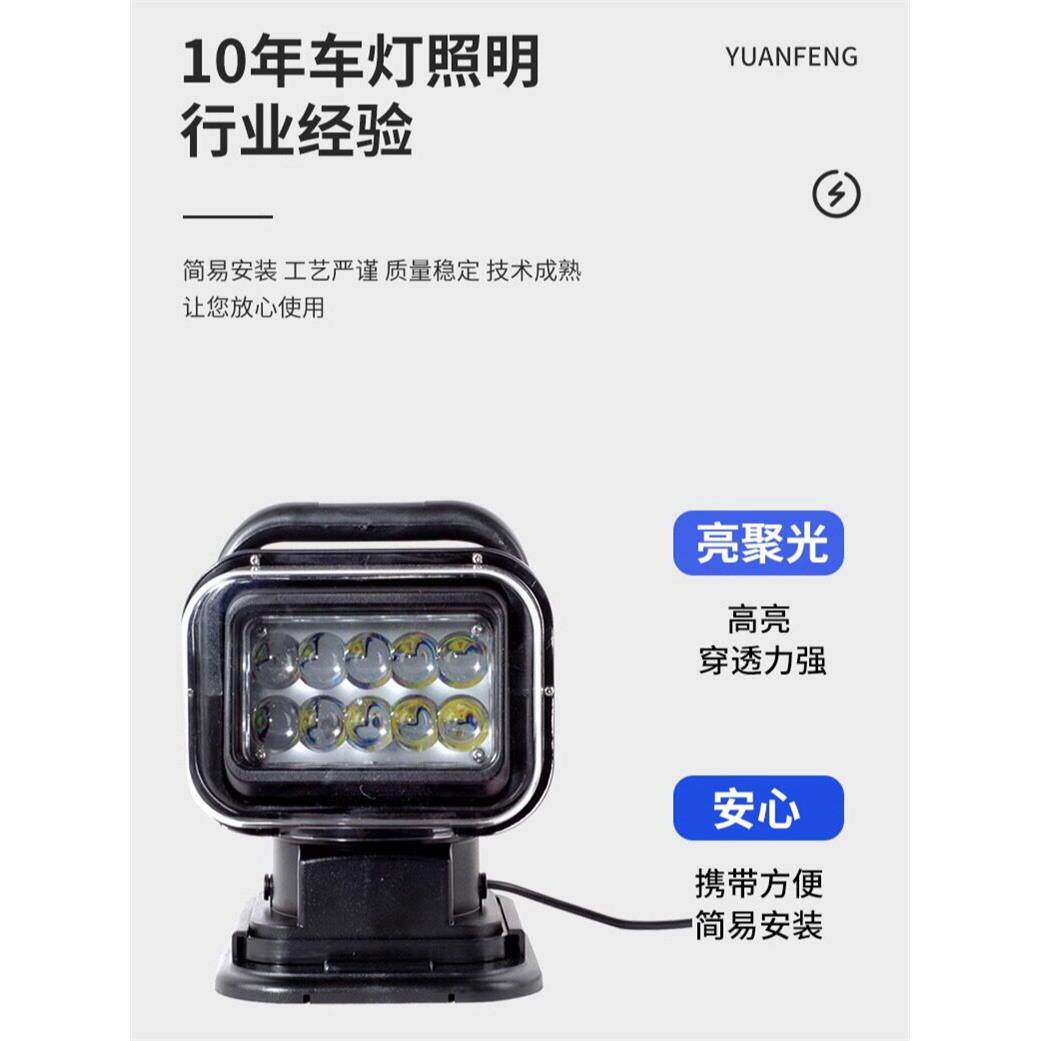消防越野车载高款遥控灯磁吸船用探照灯车顶卤素灯LED船用车灯