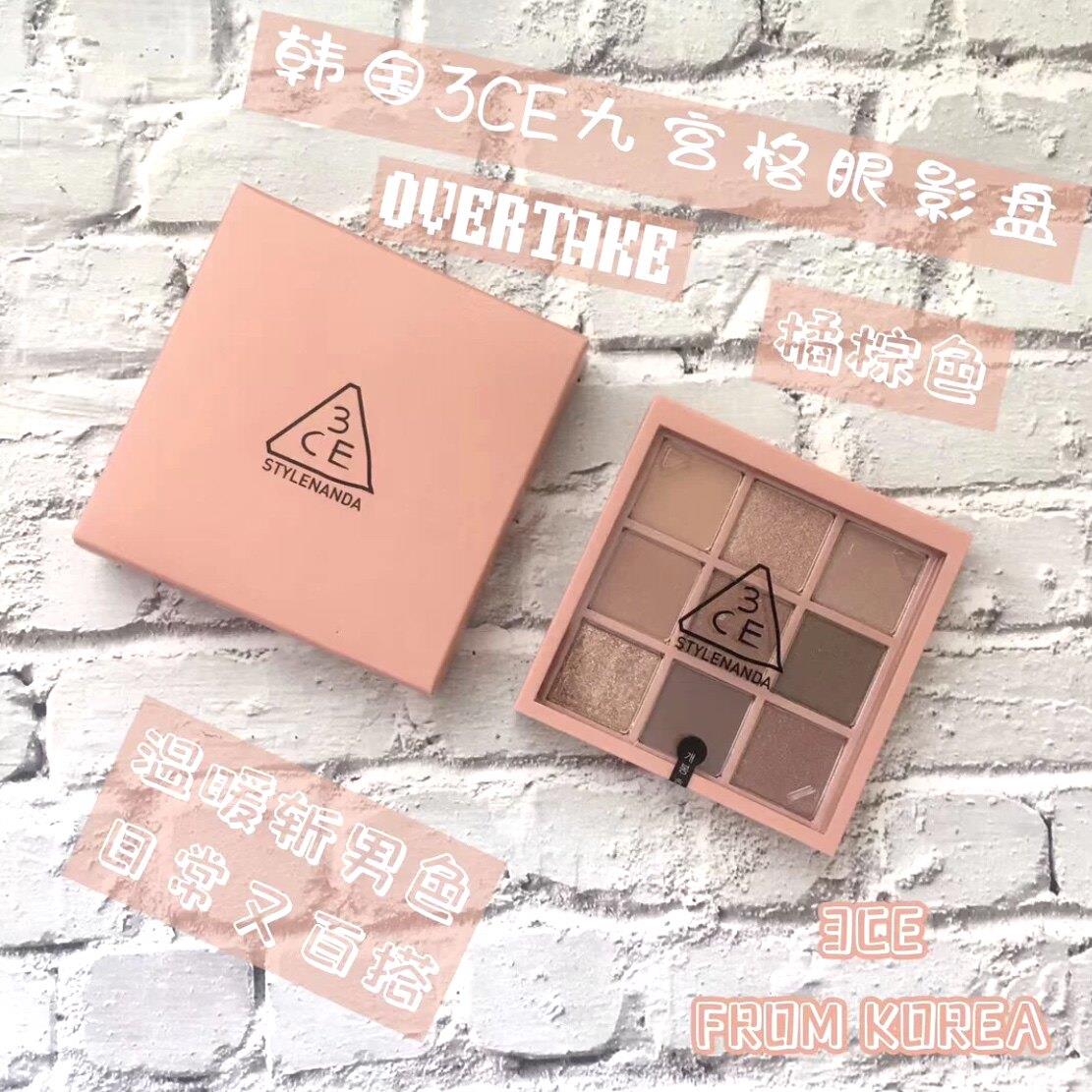 韩国3CE overtake九宫格眼影盘哑光南瓜珠光9色橘棕彩妆盘