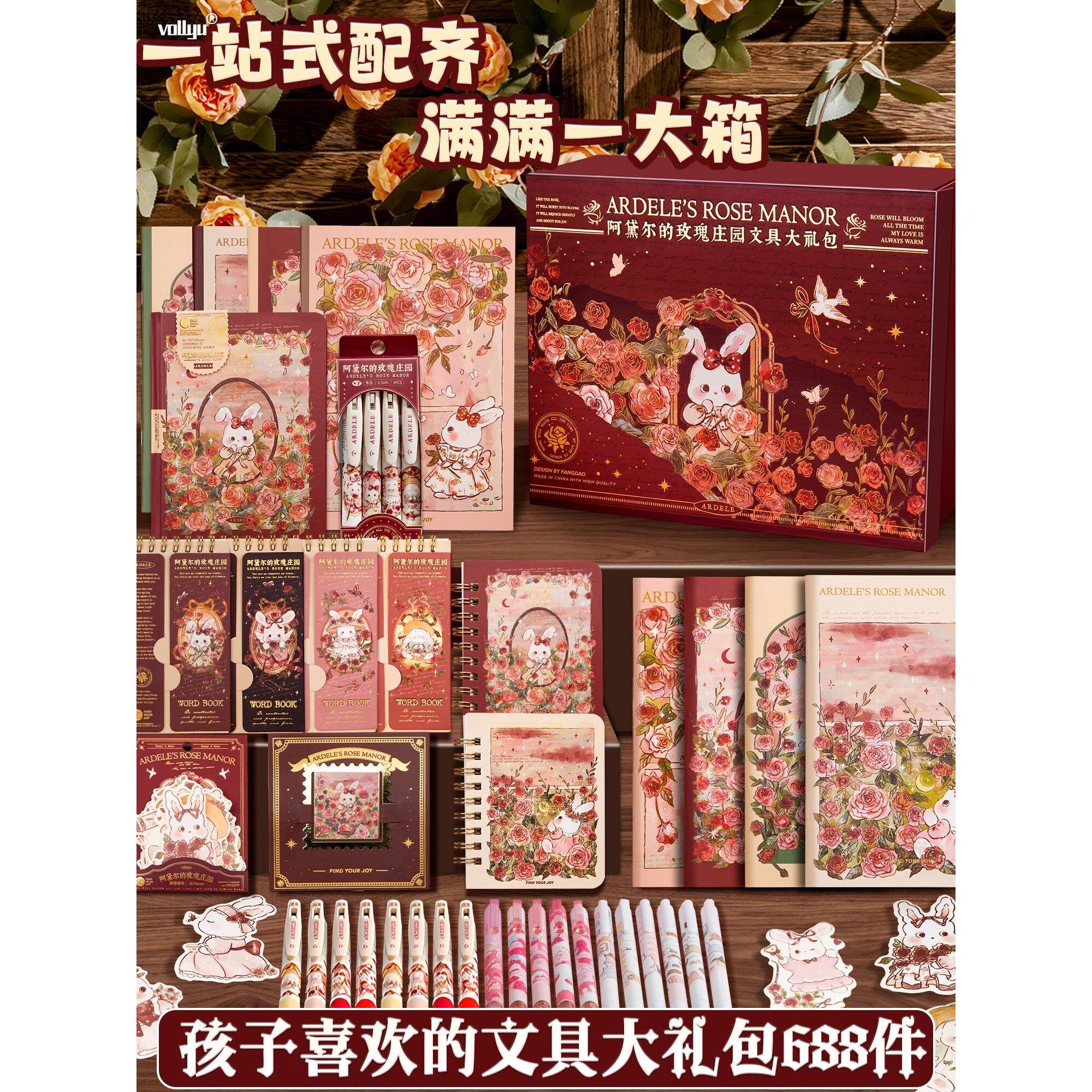 手账套装豪华礼盒儿童女生小学生学习笔记本本子高颜值女孩可爱贴