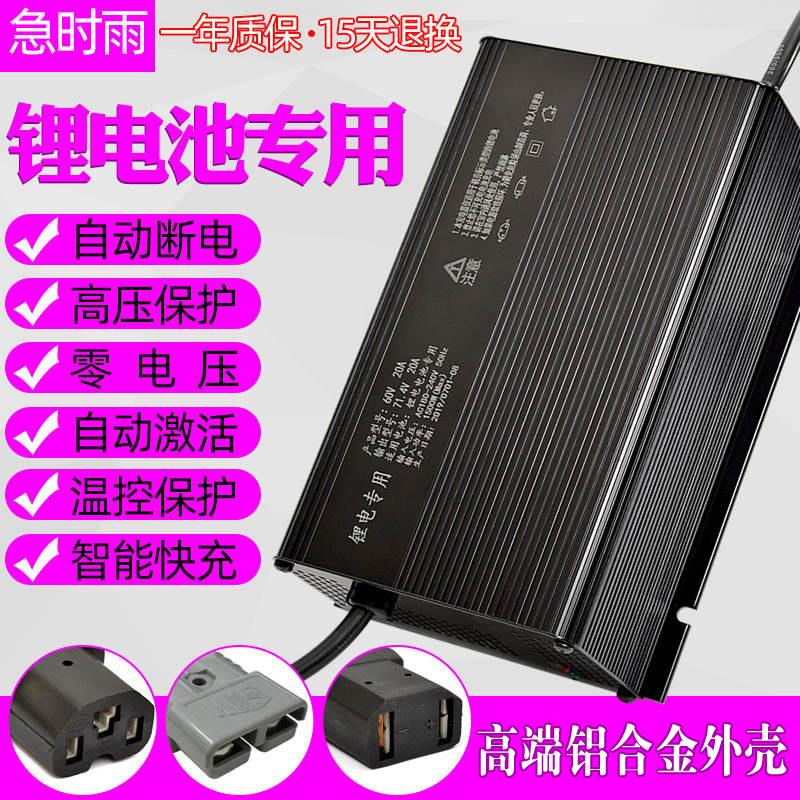 电动车三元锂电池充电器磷酸铁锂48v5A60v8A72v10A铝壳大功率快充