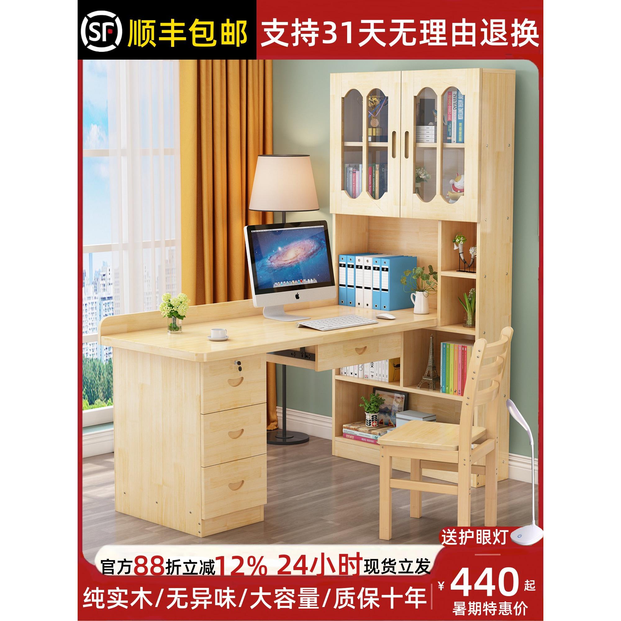 实木书桌书架组合家与书柜集成现代简单经济型书桌学生写字台