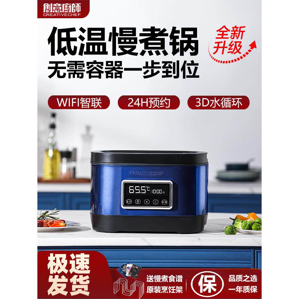 创意牛排低温慢炖机Sousvide烹饪机舒缓机商用低温慢炖锅