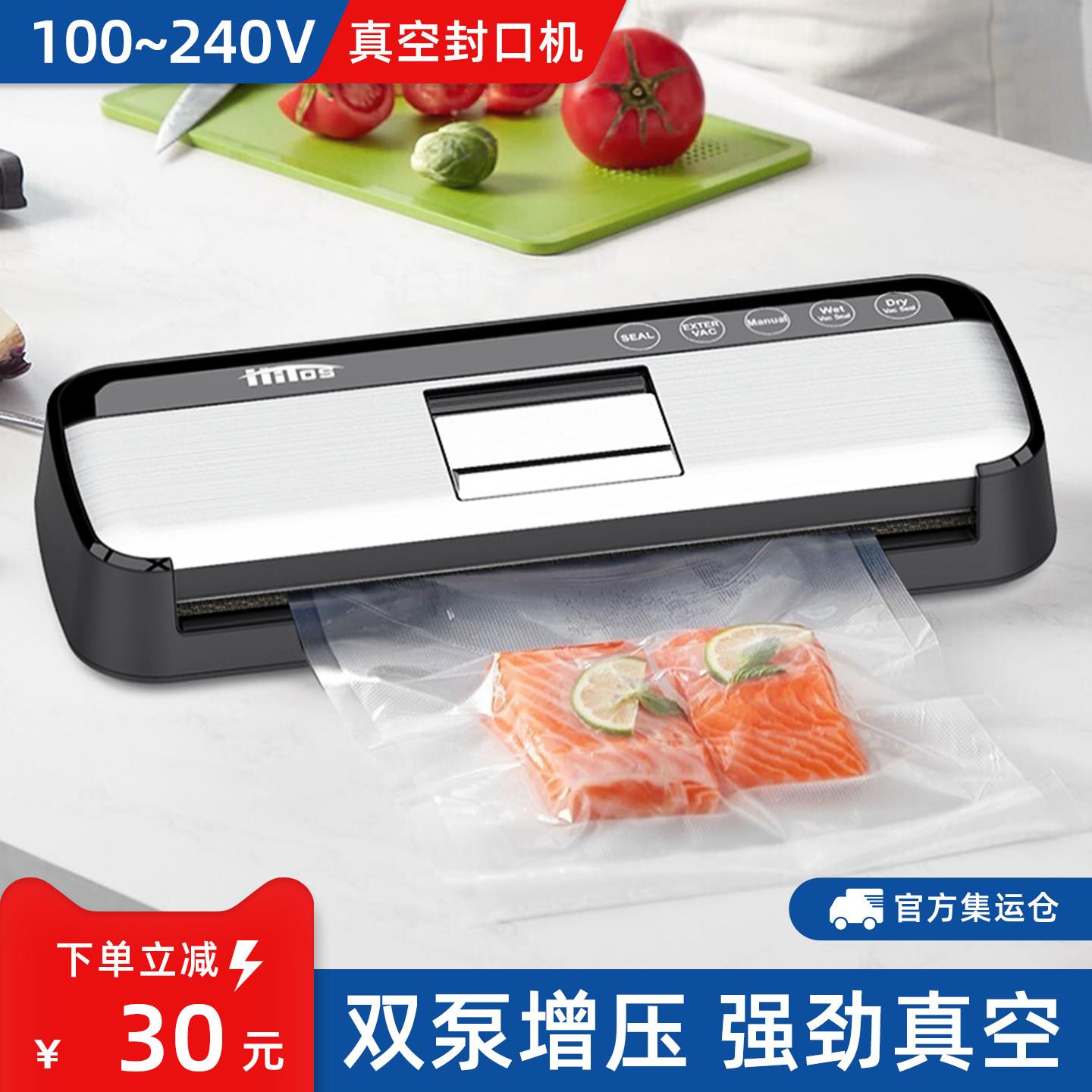 110v台湾食品抽真空封口机密封机封口机出口小家电美国规小型家用