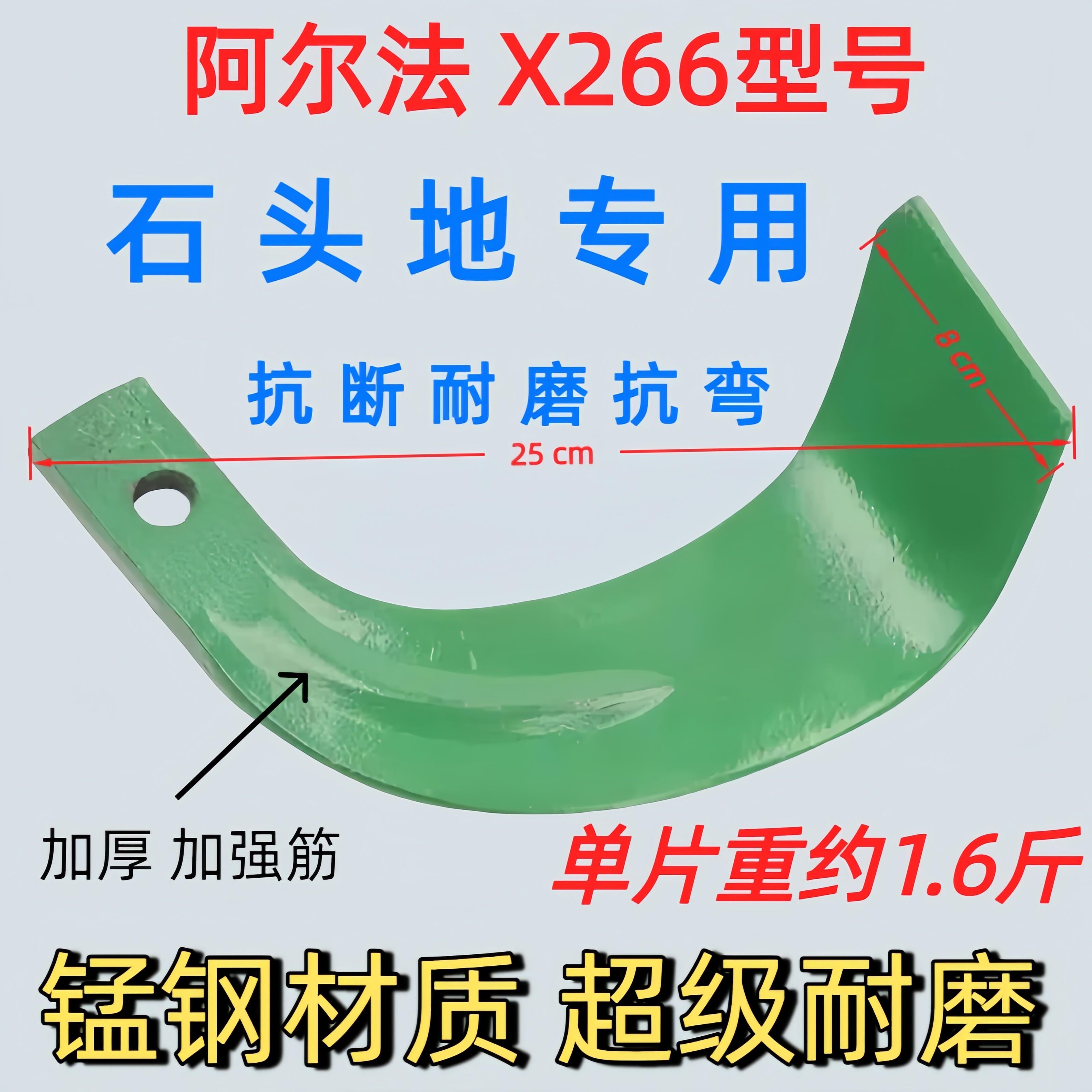 阿尔法旋耕机刀片X236x256石头地正品抗断耐磨旋耕机犁刀耙齿2245