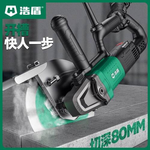 博大浩盾195/210无刷开槽机切割开槽大功率超轻原厂正品园林