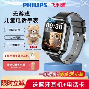 【送蓝牙耳机】飞利浦儿童电话手表W2208A定位可插卡视频通话长续航智能手表中小学生男生女孩上课禁用无游戏