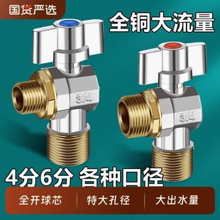 4六6分三角阀家用全铜球阀燃气热水器专用冷热水阀开关大流量加长