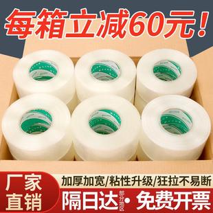 胶布胶纸封口胶米黄色胶带6CM加厚 透明胶带大卷封箱胶带宽4.5包装