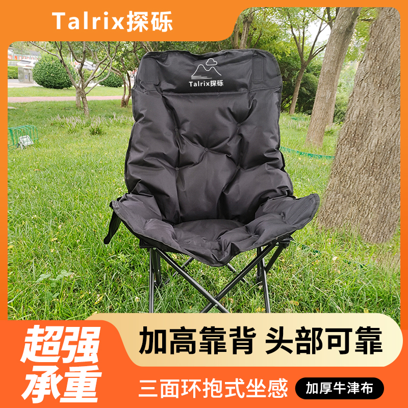 探砾户外折叠椅加棉月亮椅