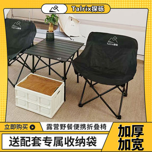 户外折叠椅月亮椅便携式 露营沙滩钓鱼美术写生椅子考研午休懒人椅