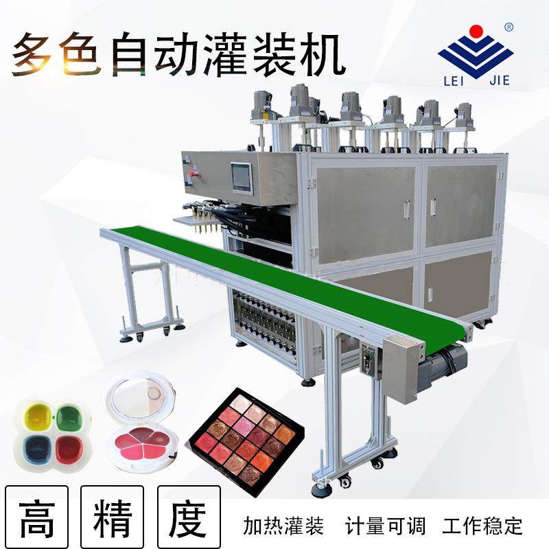 全自动三色遮瑕膏 三色眼影膏加热灌装机 彩妆定量分装机