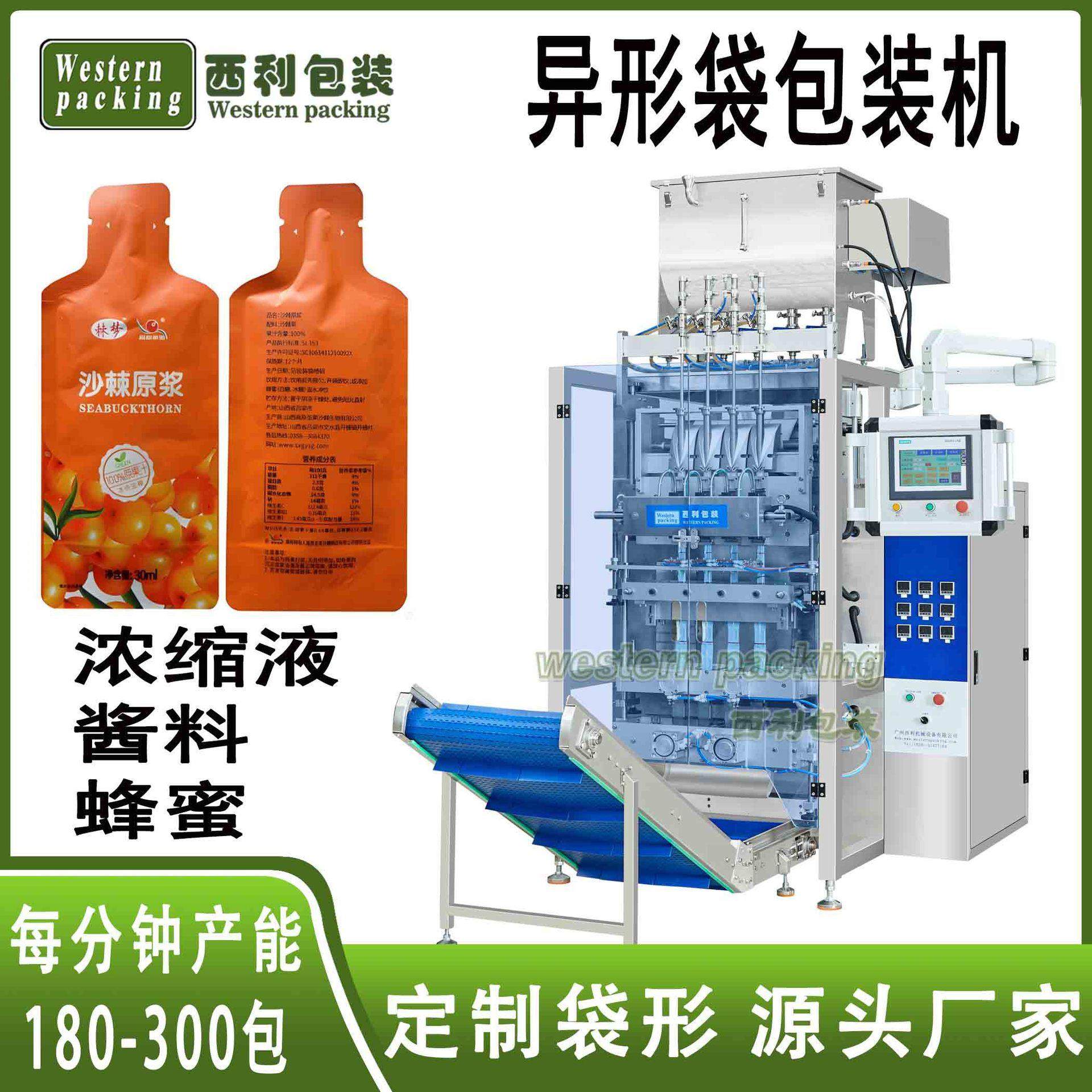 多功能袋装包装机械 全自动膏滋包装机 酵素果汁灌装机,办公设备/耗材/相关服务,包装机,淘宝优惠券,粉丝福利购,淘宝优惠卷