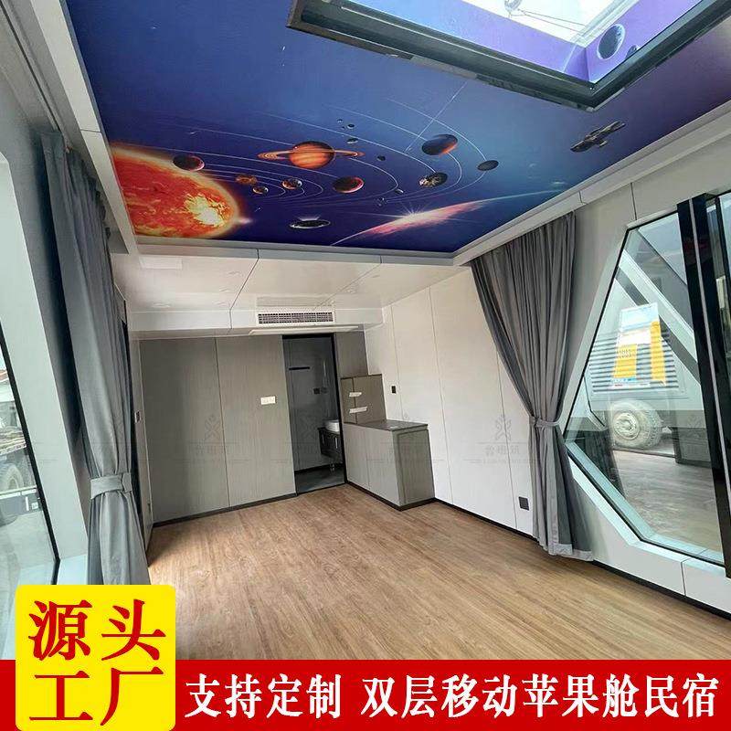 网红情侣民宿 星空顶带天窗太空舱客栈 山林野间全景太空舱制作,基础建材,轻钢别墅,淘宝优惠券,粉丝福利购,淘宝优惠卷