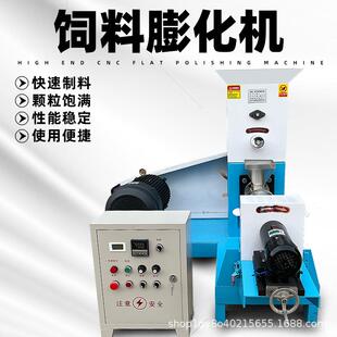 鱼饲料膨化机沉水虾螃蟹鸟粮机小型狗粮机泥鳅青蛙漂浮饲料颗粒机