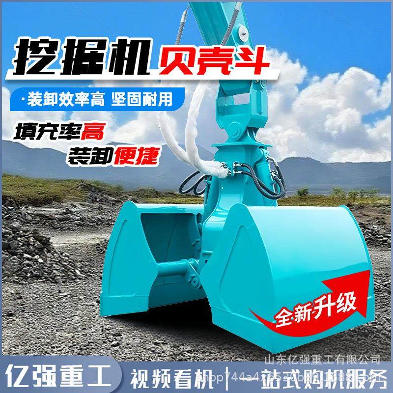 挖机液压装卸贝壳斗可旋转拆卸挖斗河道清淤机械设备,标准件/零部件/工业耗材,其他液压元件,淘宝优惠券,粉丝福利购,淘宝优惠卷